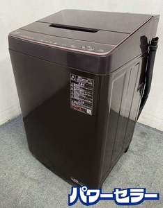 高年式!2023年製! TOSHIBA/東芝 AW-12DP3(T) 全自動洗濯機 12kg ZABOON ボルドーブラウン 中古家電 店頭引取歓迎 R8783