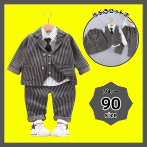 男の子 90 ベビーキッズ 5点セット フルセット イベント 記念撮影 子供スーツ ストライプ タキシード 百日祝い 誕生日 お宮参り グレー