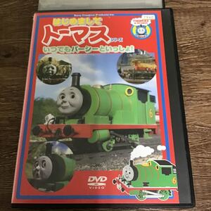 はじめまして トーマス きかんしゃトーマス いつでもパーシーといっしょ！　DVD レンタル落ち