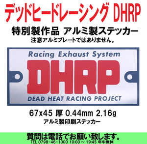 [uas]デッドヒートレーシング アルミ 製 ステッカー デカール 67x45 厚0.44mm 2.16g DHRP 特別製作品 プラチナのような光沢がある送料300円