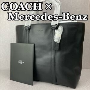 COACH　コーチ　Benz　ベンツ　コラボ商品　トートバッグ　肩掛け　 A4収納　レザー　ブラック　72114G