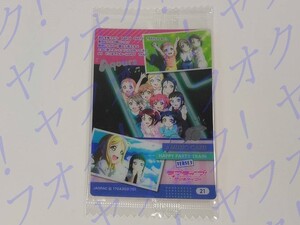 【即決】ラブライブサンシャイン!! ウエハース カード 21