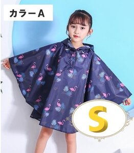 レインウェア 合羽 レインウェア キッズ 子供用 雨具 通学 カラーA Sサイズ 80-100㎝-120cm n364