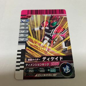 中古　仮面ライダー　ガンバライド　No.001-038 仮面ライダー　ディケイド