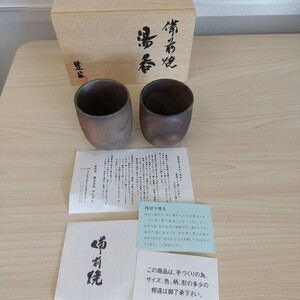 1215 備前焼 湯呑セット 湯呑み 夫婦湯呑 箱入り 長期保管品 工芸品