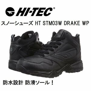 SALL 24.5cm 防水 HI-TEC ハイテック ドレイク STM03W DRAKE WP 黒 n 紳士 メンズ アウトドアシューズ ハイカット スニーカー スノートレ