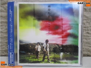 HE49 スキマスイッチ 雨待ち風 初回限定盤 CD+DVD/シングル クリックポスト