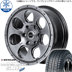 FJクルーザー 265/70R17 スタッドレス | ダンロップ ウィンターマックス SJ8 & マッドエージェント 17インチ 6穴139.7