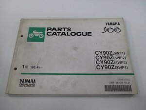 ジョグ90 パーツリスト 1版 ヤマハ 正規 中古 バイク 整備書 CY90Z 3WF1～4 3WF-000101～031000 3WF-122101～ 3WF-179101～ 3WF