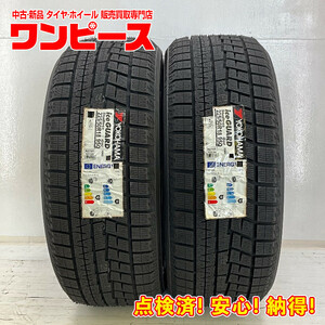 新品タイヤ 処分特価 2本セット 225/50R18 95Q ヨコハマ ICE GUARD IG60 冬 アテンザ/エスティマ b3784