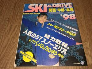 ■JAF出版社「SKI & DRIVE 関西・中部・北陸 