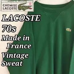 FRENCH LACOSTE 70s 希少 フレラコ ヴィンテージスウェット L