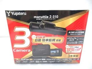 ユピテル Yupiteru 全方面3カメラドライブレコーダー マルミエ marumie Z-310 韓国製 4968543714487 未開封品 ■3