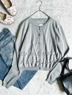 【RED VALENTINO】カシミヤ混 バックレース クルーネックカーディガン