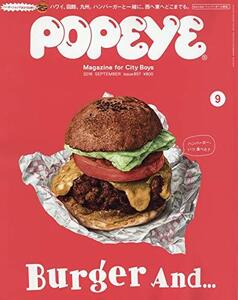 【中古】 POPEYE(ポパイ) 2018年 9月号 [ハンバーガーと一緒に……。]