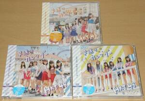 【中古】HKT48 「早送りカレンダー」 Type ABC CD+DVD