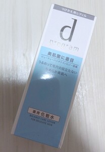 ★新品★資生堂　dプログラム　バランスケア　ローション　バランスケアローション　化粧水　敏感肌　レフィル　つけかえ用