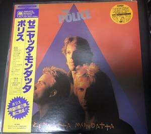 LP【ROCK】The Police / Zenyatta Mondatta【A&M Records AMP-28011・80年国内盤・細帯・希少Kodak懸賞告知シール付盤・ポリス】