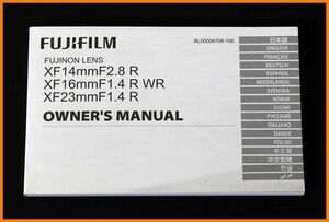 【送料無料】説明書★フジ XF 14mm F2.8 R、16mm F1.4 R WR、23mm F1.4 R