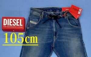 ディーゼル　ジョグ ジーンズ 2124　サイズ40　新品 タグ付　DIESEL　KROOLEY　A01897 068CX Jogg Jeans テーパード フィット ドローコード