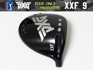 【極美品】PGAツアー支給品 TOUR ONLY PXG XXF 9度 ドライバー ヘッド 198.4g 未市販 契約プロ ツアー プロトタイプ 本物保証