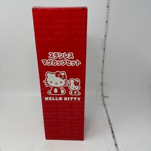 未使用　Hello Kitty ハローキティ　 ステンレスマグカップセット 4個入り スタンド付き 240ml　 サンリオ SANRIO 2003年