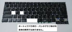 FUJITSU LIFEBOOK U938/VX U938/S U938/SX キーボード キートップ パンタグラフ バラ売り　3