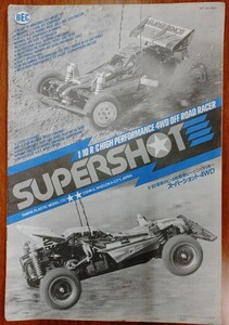 絶版 タミヤ スーパーショット4WD 組立説明書 マニュアル オプティマ アバンテ ホットショット ayk ヒロボー マルイ ニチモ ジャンク