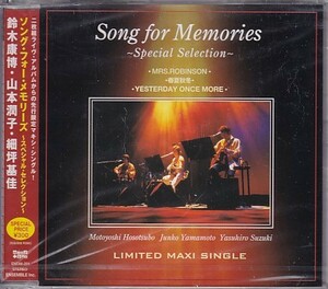 CD 未開封 マキシシングル 鈴木康博・山本潤子・細坪基佳 Song For Memories Special Selection