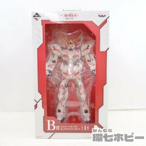 MX3◆未開封 バンプレスト 一番くじ 機動戦士ガンダムUC～可能性の獣～ B賞 ユニコーンガンダム ビッグサイズ フィギュア 送:-/140