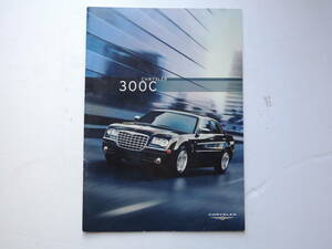 【カタログのみ】 クライスラー 300C 2010年 11P カタログ 日本語版