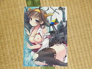 今宵の夢は波、波、波/あゆや AYUEST 同人誌 艦これ 新同