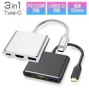 USBハブ Type-C 3in1 PD100W対応 4K対応HDMIポート USB3.0ポート 高速 軽量 送料無料