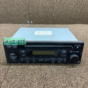 AV7-374 激安 カーステレオ CDプレーヤー HONDA バモス 39100-S3A-J11-M1 CQ-JH0300AK 松下電器 CD FM/AM 通電未確認 ジャンク