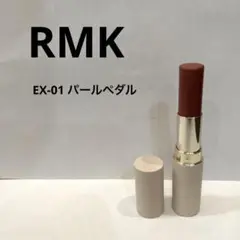 限定　RMK カラースティック EX 01 パールペタル