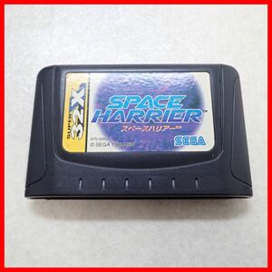 ◇動作保証品 MD メガドライブ スーパー32X SPACE HARRIER スペースハリアー SEGA セガ【PP