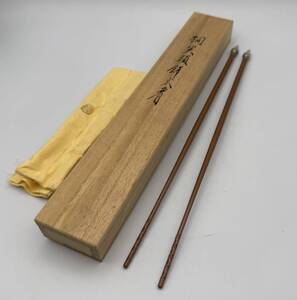 金工師 木村 清五郎 造 桐実頭飾 火箸 共箱 骨董 古道具 時代 茶道具 約29cm