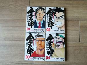 【送料最安510円】 サラリーマン金太郎 マネーウォーズ 全 4 巻 セット 本宮ひろ志 サラリーマン金太郎 全 4巻