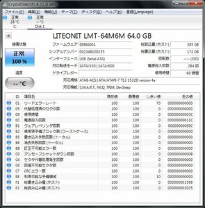 [B1-3][条件付き返品可・送料込み]LMT-64M6M（MSATA 64GB）1枚 [正常 60時間] 