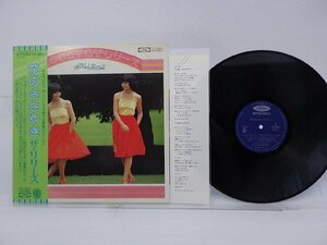 ザ・リリーズ「花のささやき」LP（12インチ）/Toshiba Records(TP-72262)/邦楽ポップス
