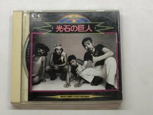 ★　【CD 光石の巨人 泉谷しげる ポニーキャニオン 1990年】176-02402