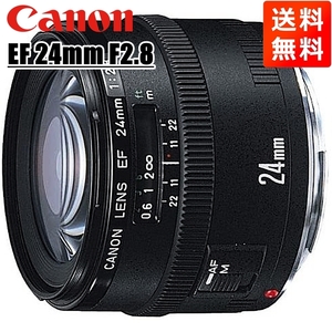 キヤノン Canon EF 24mm F2.8 フルサイズ対応 広角単焦点レンズ 中古