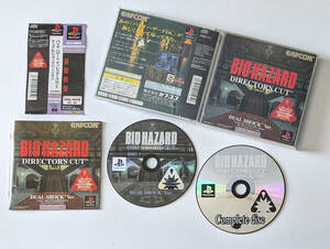 PS1 バイオハザード ディレクターズカットデュアルショックバージョン 帯あり　プレステ プレイステーション Biohazard Resident Evil