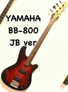 YAMAHA BB-800 BROAD BASS JBver/BB-NECK SB-BODY MadeInJapan ヤマハ BBのJB仕様 動作OK JV ジャパンビンテージ MIJ 代行OK JAZZ Bass