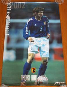 【美品/未使用】2002年 サッカー日本代表 松田直樹 JFA 公式 ポスター 約A1サイズ ケース付 ☆日本サッカー協会 背番号3 #3 横浜Fマリノス 