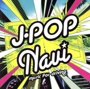 J-POP Navi-music for driving-/(オムニバス),ORANGE RANGE,JUDY AND MARY,the brilliant green,THE YELLOW MONKEY,布袋寅泰,木村カエラ,奥