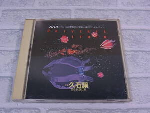 △E/085●音楽CD☆久石譲☆NHKスペシャル「驚異の小宇宙・人体」サウンドトラック☆中古品