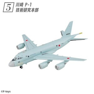 1/300 エフトイズ F-toys 哨戒機コレクション2 5. 川崎 P-1 技術研究本部 仕様 海上自衛隊