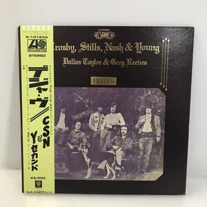 J1-9188T 【帯付】Crosby Stills Nash & Young「Deja Vu(デジャヴ)」LP（12インチ）/Atlantic(P-10123A)/Rock