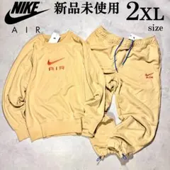 新品 2XLsize NIKE AIR スウェット 上下セットアップ